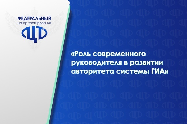 Цикл совместных встреч МАОУ СОШ № 13 и МАОУ Гимназия № 32.