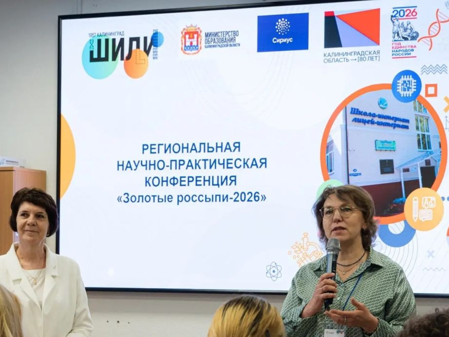 «Золотые россыпи-2026». Итоги.