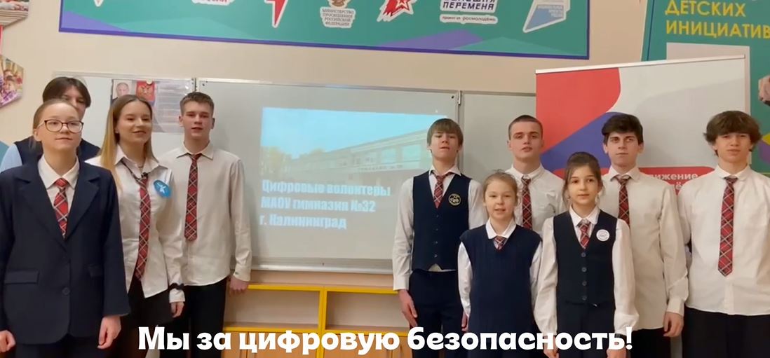Видеоролик об отряде цифровых волонтёров МАОУ гимназии №32.