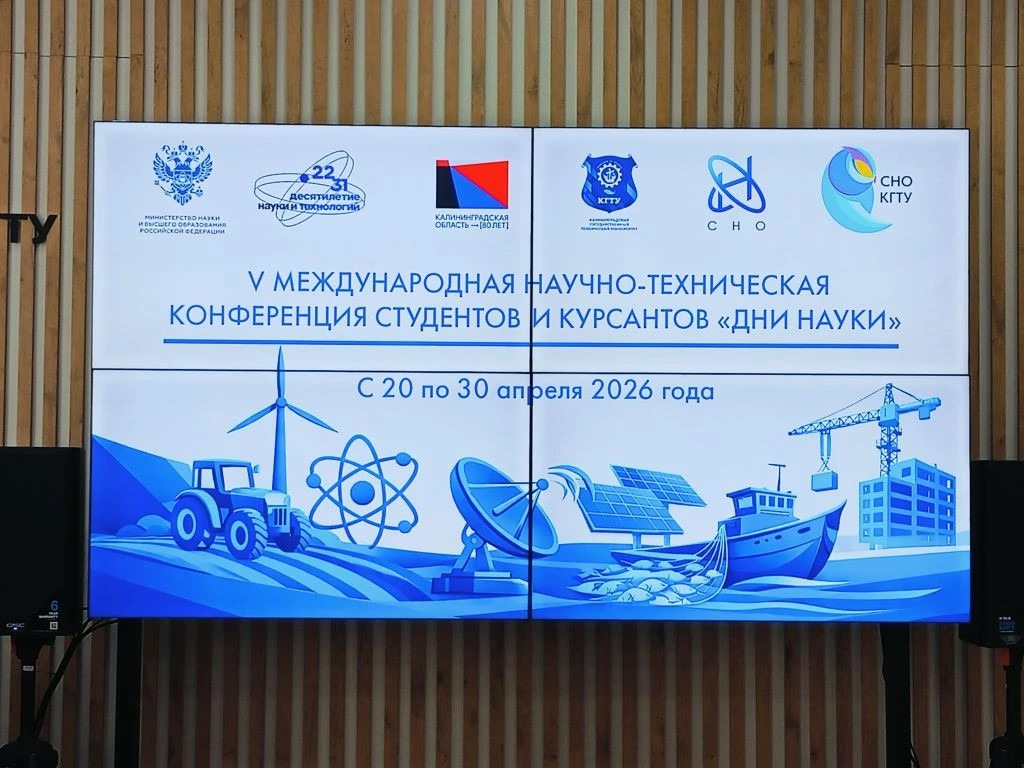 V международная научно-техническая конференция студентов и курсантов &amp;quot;Дни науки&amp;quot;.