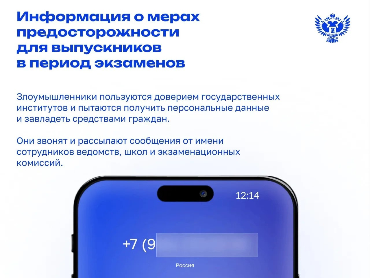 Не ведитесь на уловки: защитите свои аккаунты от мошенников!.