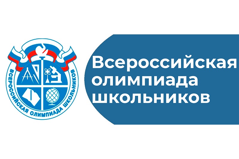 Подведены итоги школьного этапа всероссийской олимпиады школьников по географии и ОБЖ.