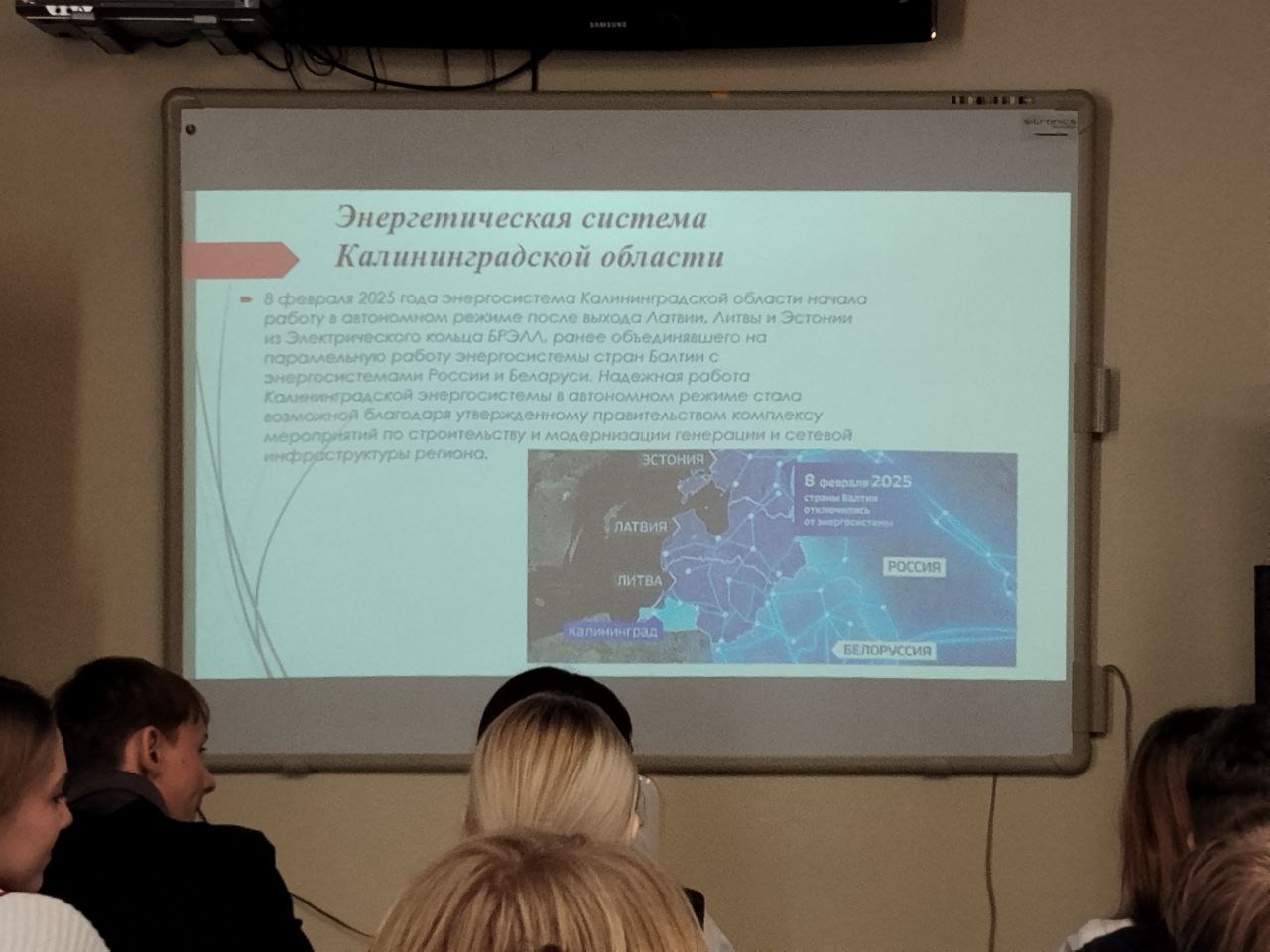 Урок географии по теме &amp;quot;Характеристика хозяйства Калининградской области&amp;quot; в рамках недели энергетики и естественных наук.