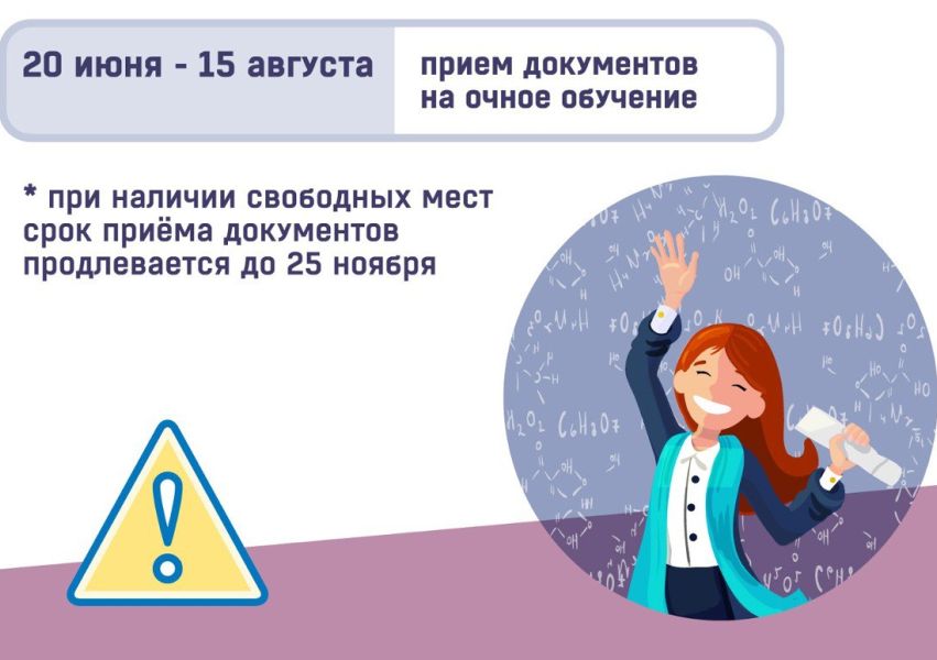 20 июня в РФ стартовала приемная кампания в колледжи.