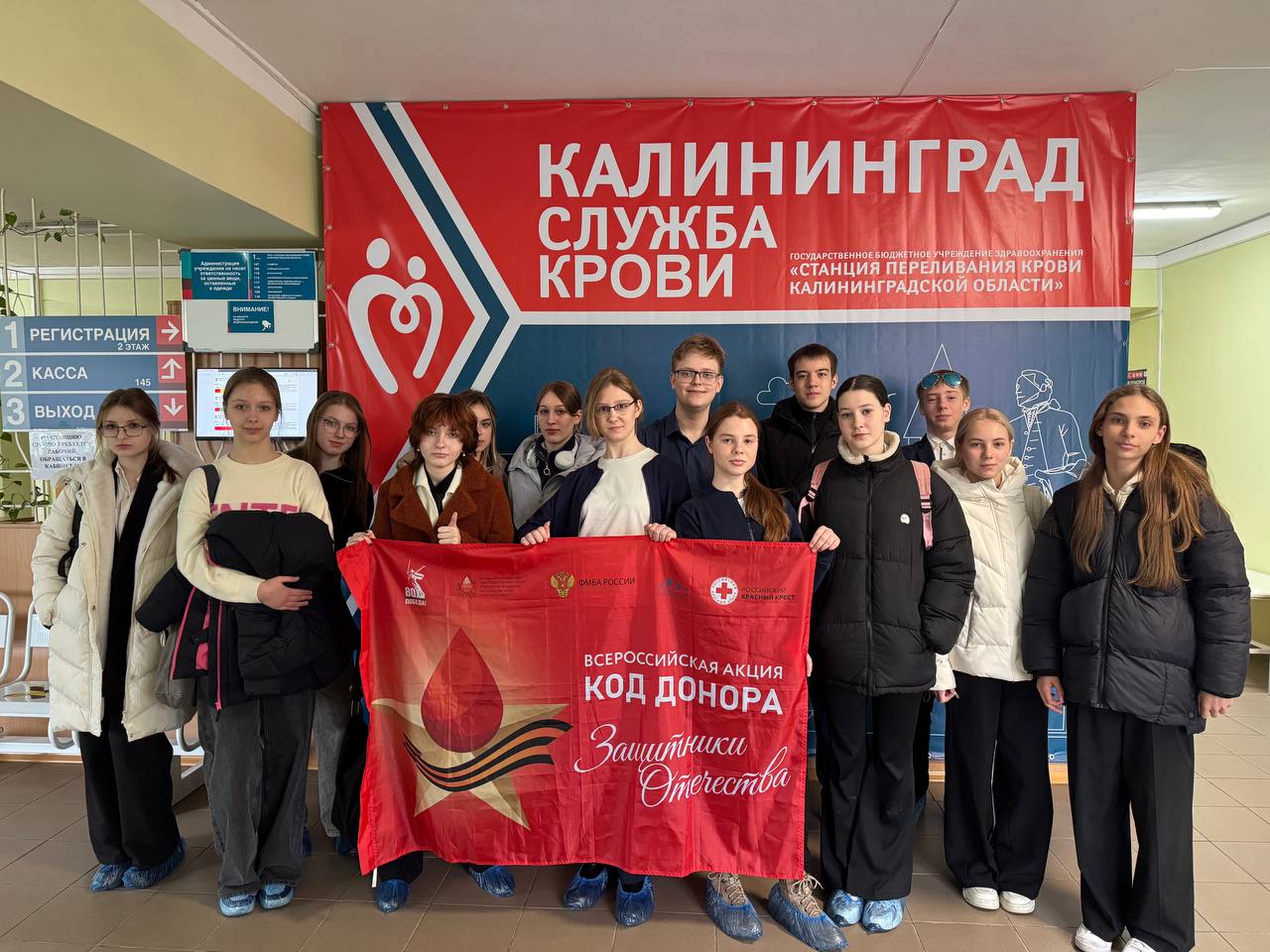 Профориентационная экскурсия станцию переливания крови 11 апреля.