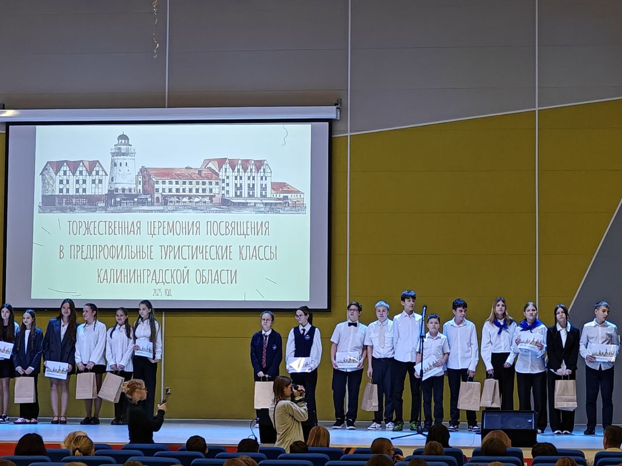 Торжественная церемония посвящения туристических классов, открытых в Калининградской области в 2025-2026 учебном году.