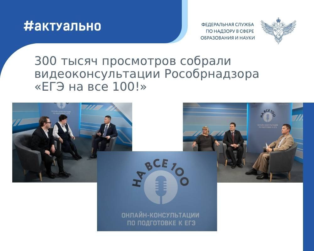 Цикл из 12 видеоконсультаций «ЕГЭ на все 100!».