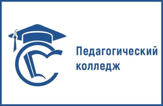 Очное родительское собрание в Педагогическом колледже.