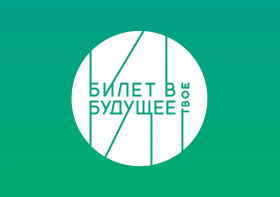 В рамках реализации единой модели профориентации 10 февраля учащиеся 9 Е туристического класса посетили  Центр занятости населения Калининградской области. Центр Занятости – место, где начинается путь к осознанному выбору будущей профессии..