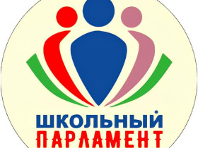 Ученическая конференция гимназии.