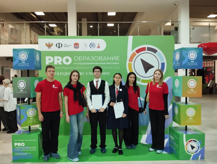 Форсайт-сессия «Предпрофессиональные классы Калининградской области как ресурс профессионального самоопределения школьников».