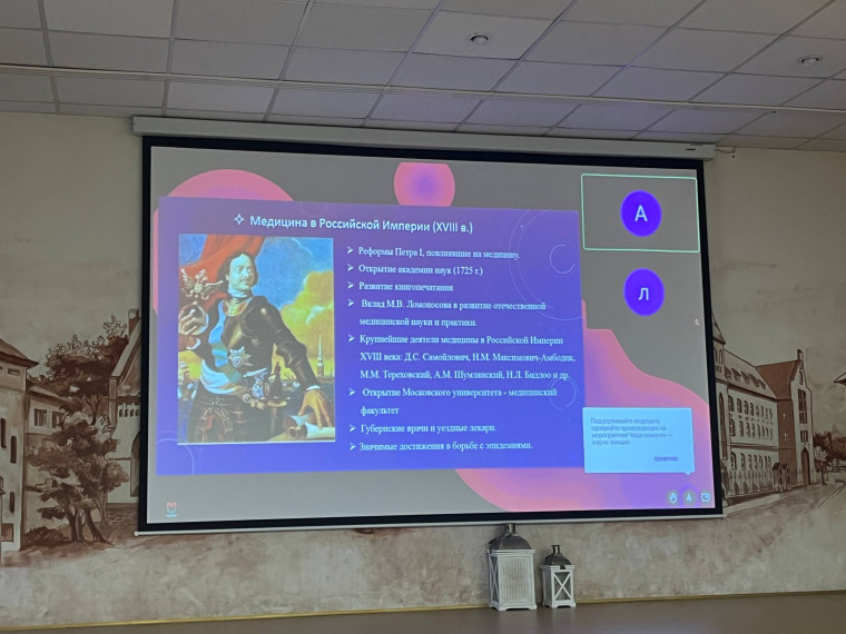 Профориентационная лекция “Портрет отечественной медицины”.