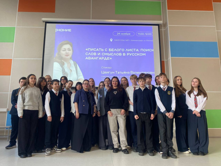 Мероприятие "Писать с белого листа: поиски слов и смыслов в русском авангарде".