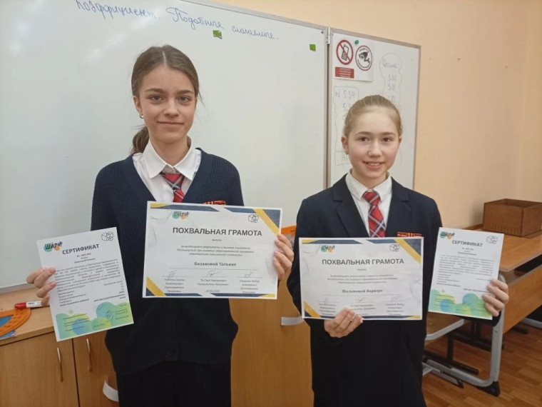 Победа гимназисток на отборе в ЦОД: двое шестиклассниц получили именные сертификаты.