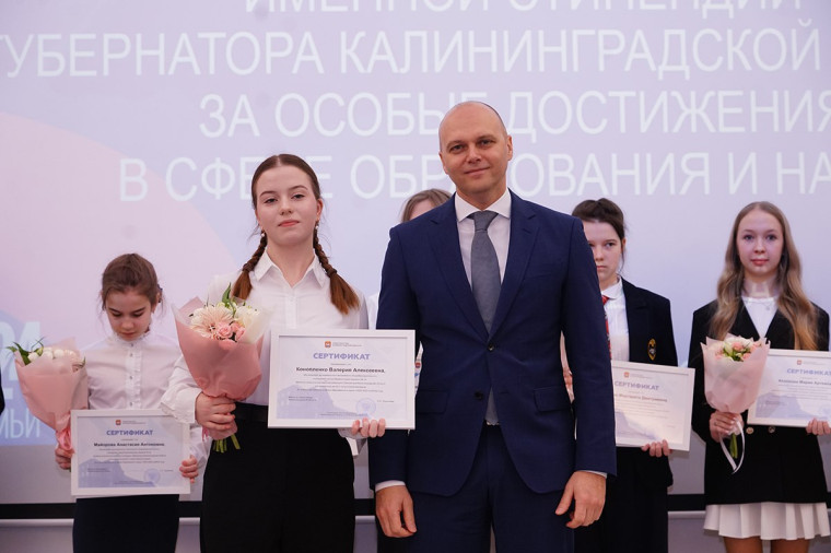 Именные стипендии губернатора вручены за успехи в образовании и науке!.