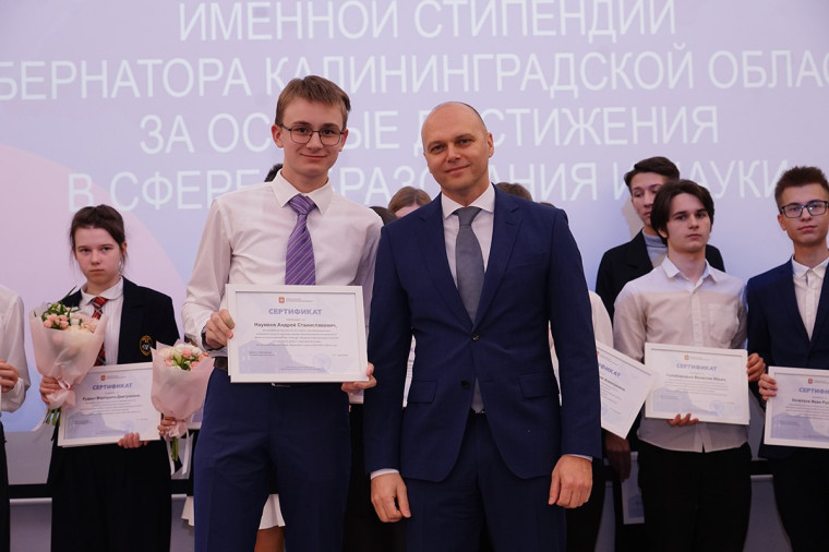 Именные стипендии губернатора вручены за успехи в образовании и науке!.