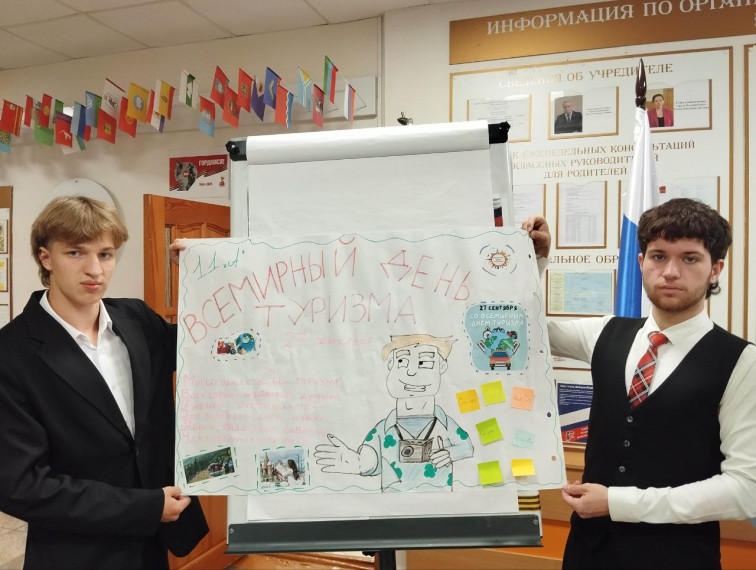 27 сентября ежегодно отмечается Всемирный день туризма.