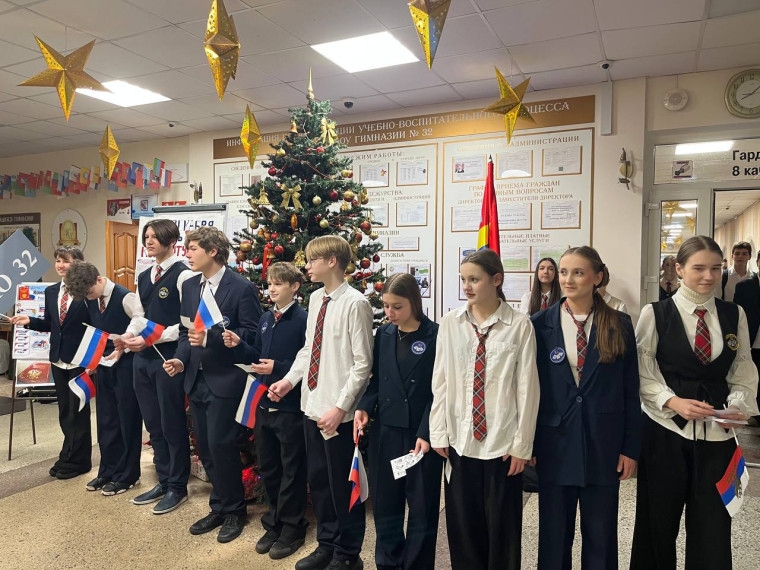 12 декабря - День Конституции РФ.