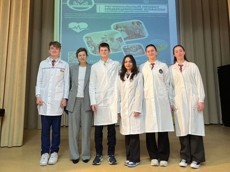 Региональный фестиваль медицинских классов.
