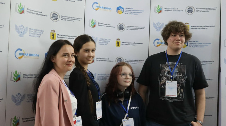 Восьмая Российская психолого-педагогическая олимпиада школьников им. К.Д. Ушинского.