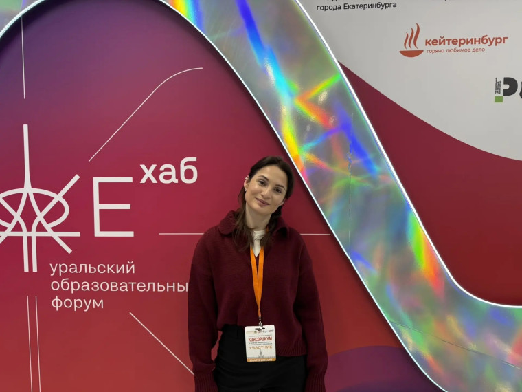 Уральская инженерная школа: от слов к практике.