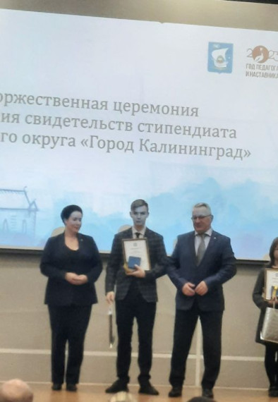 Стипендии одарённым гимназистам.