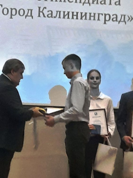 Стипендии одарённым гимназистам.