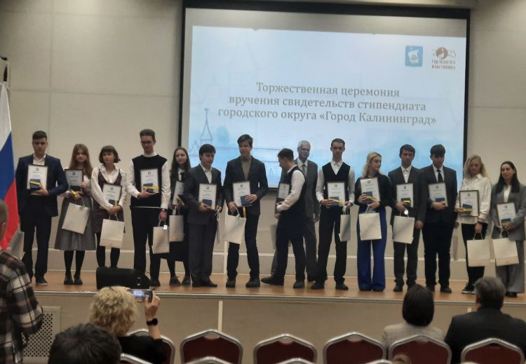 Стипендии одарённым гимназистам.