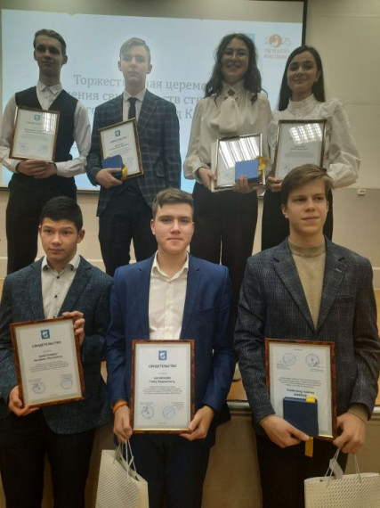 Стипендии одарённым гимназистам.